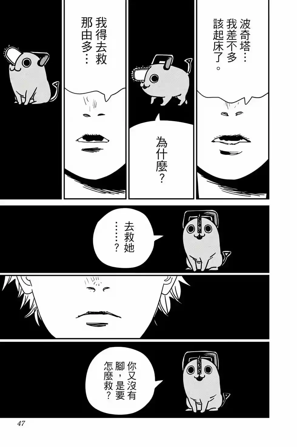 第48页