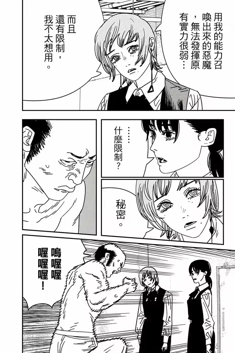 第75页