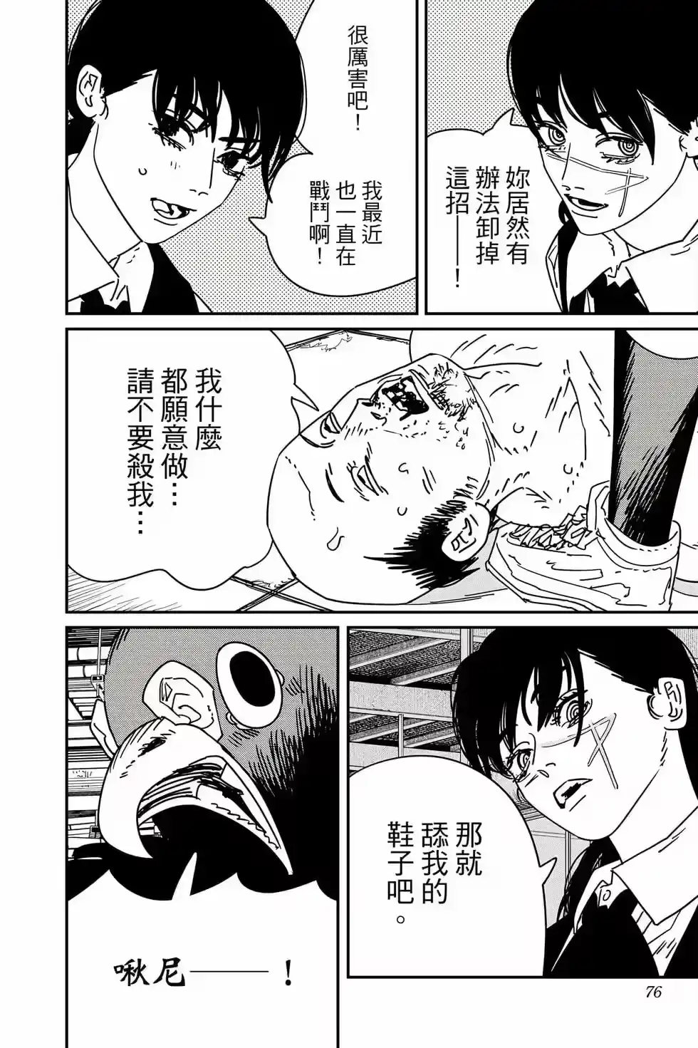 第77页