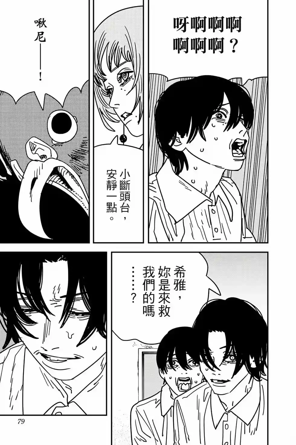 第80页