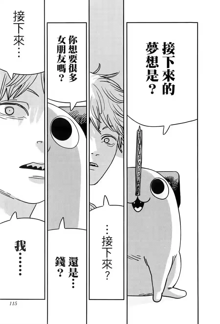 第116页