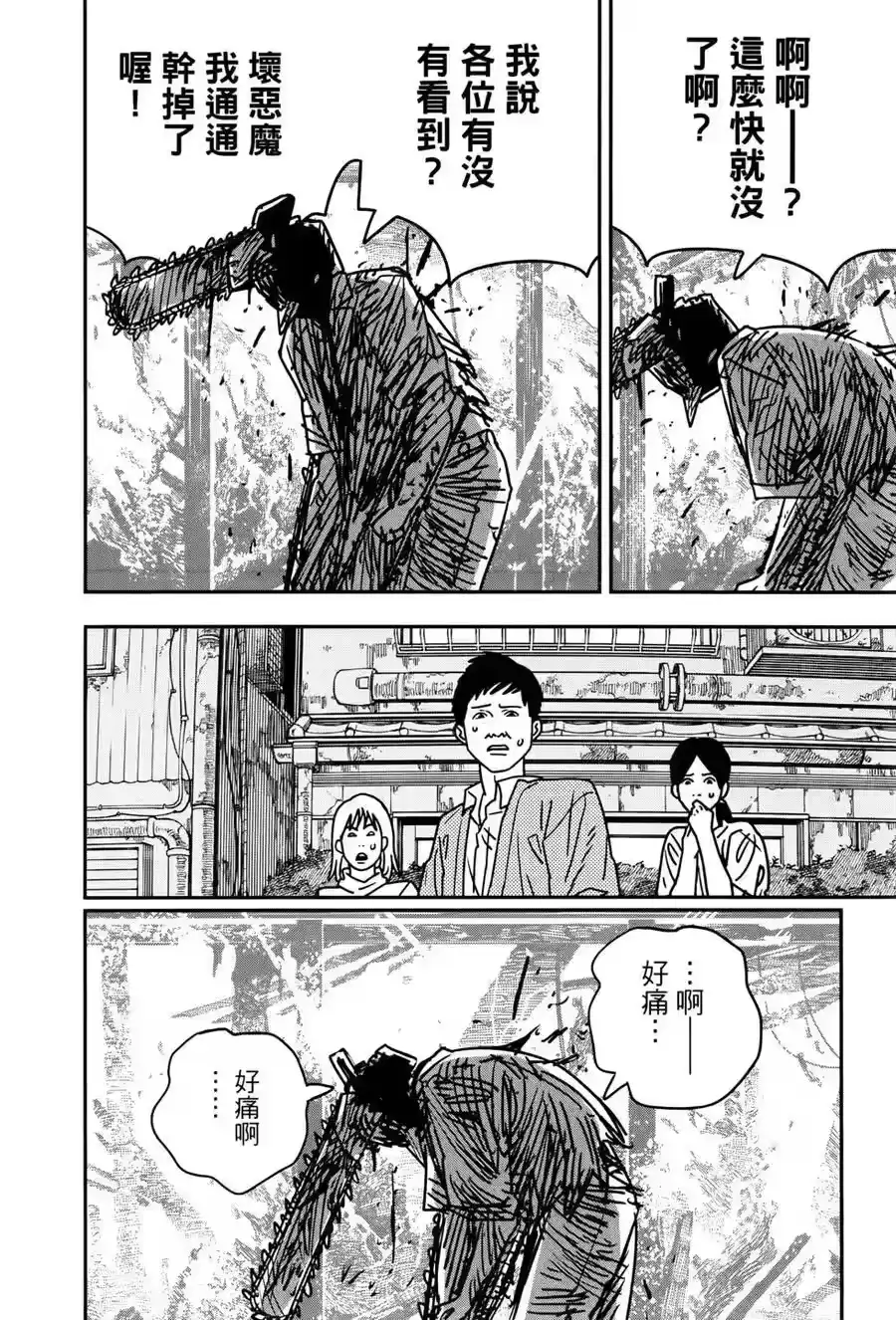 第163页