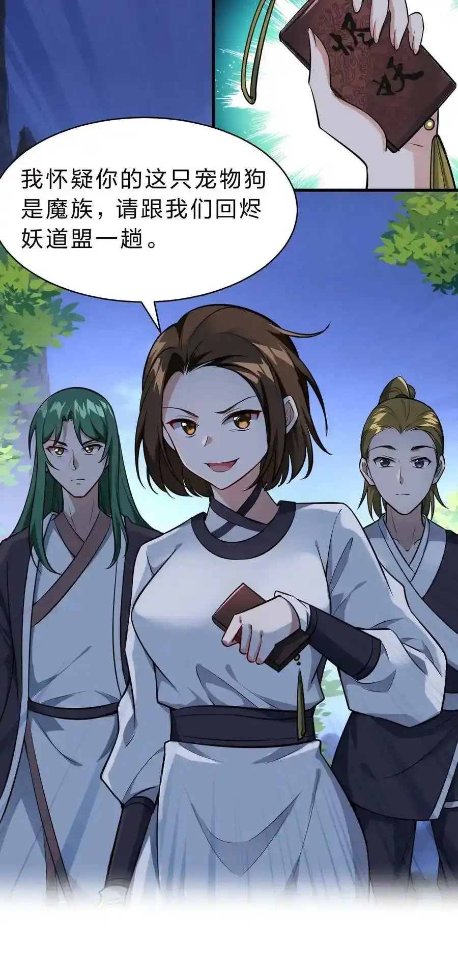 第38页