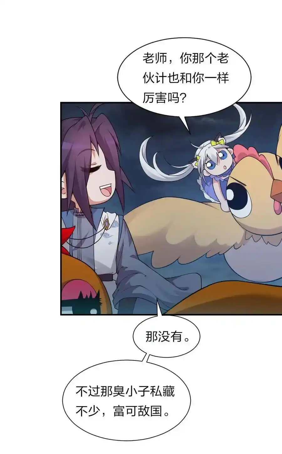 第53页
