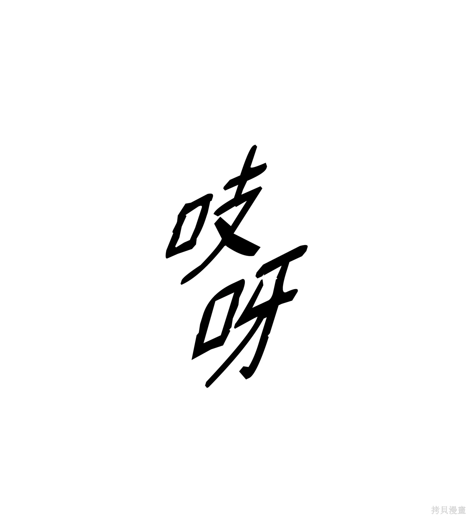 第73页