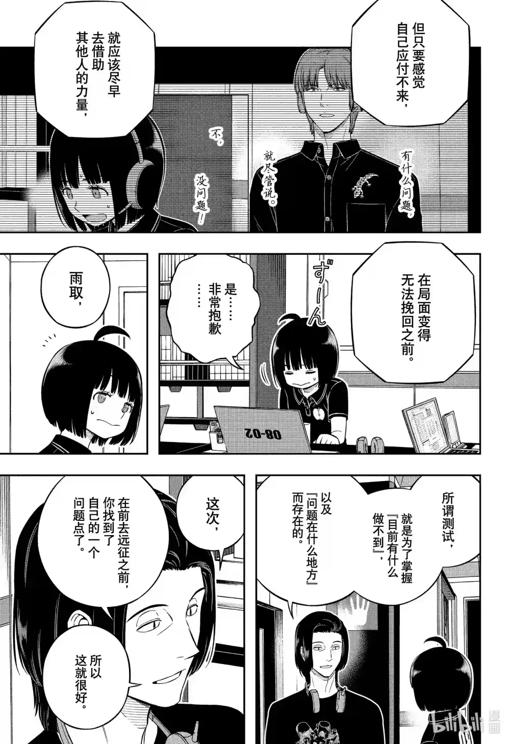 第7页