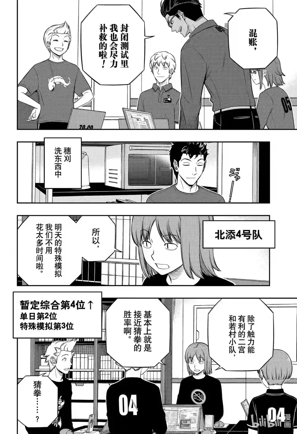 第18页