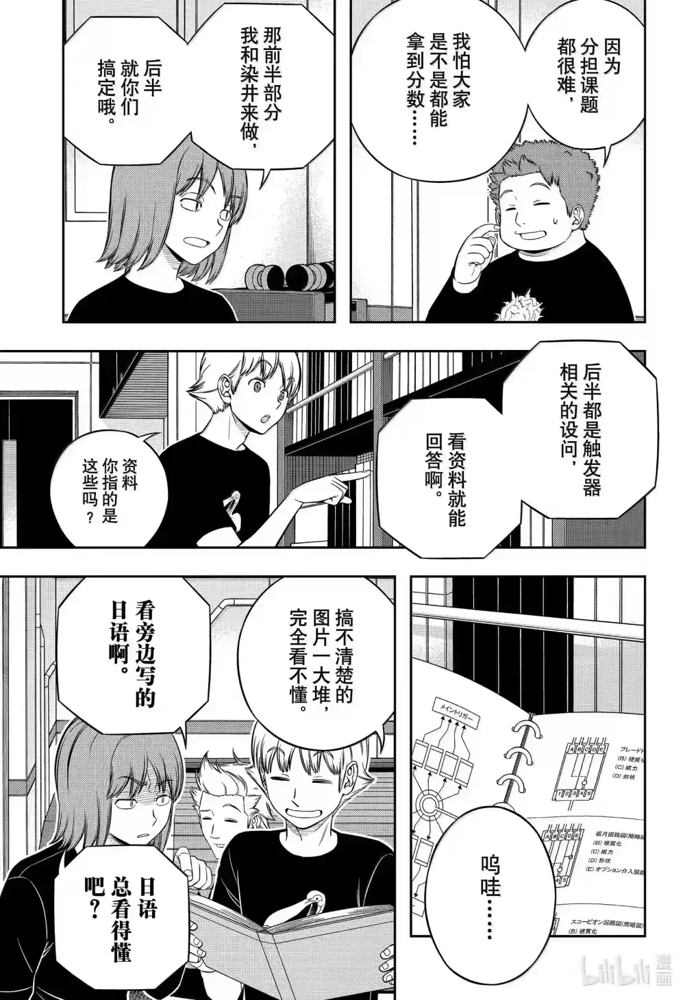 第21页