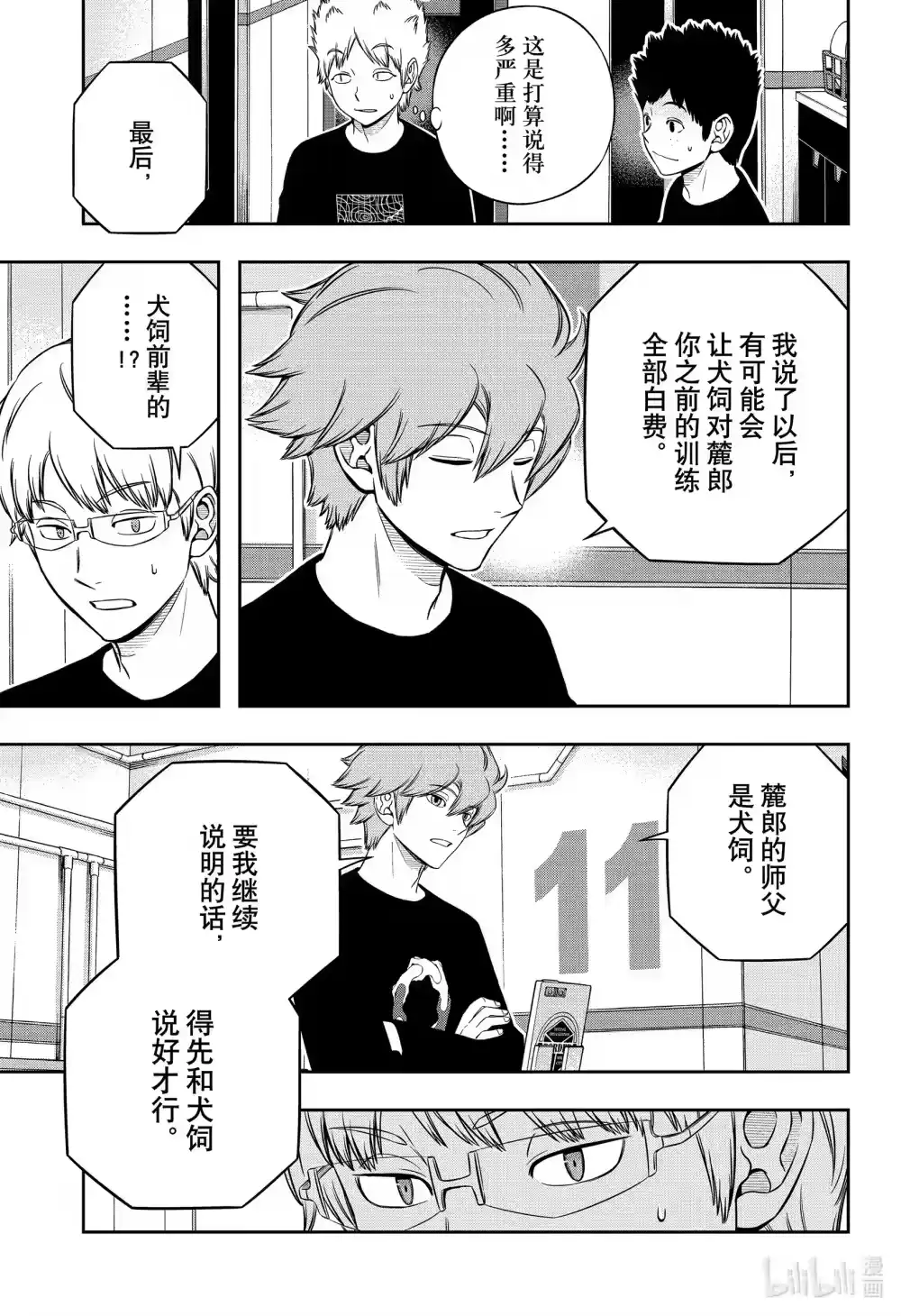 第11页