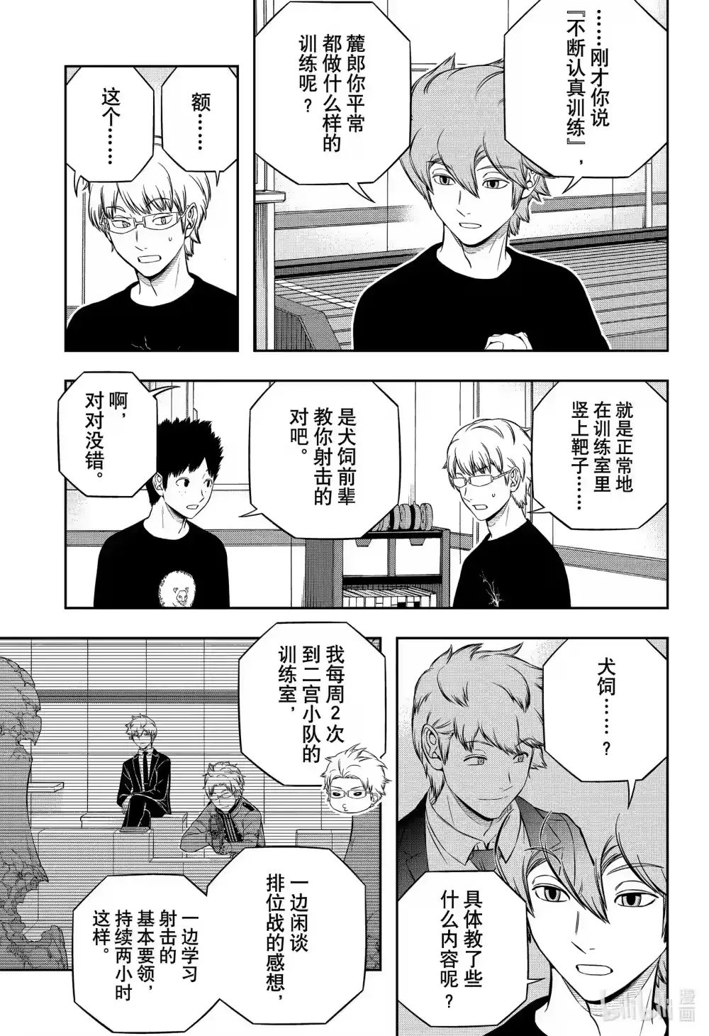 第7页