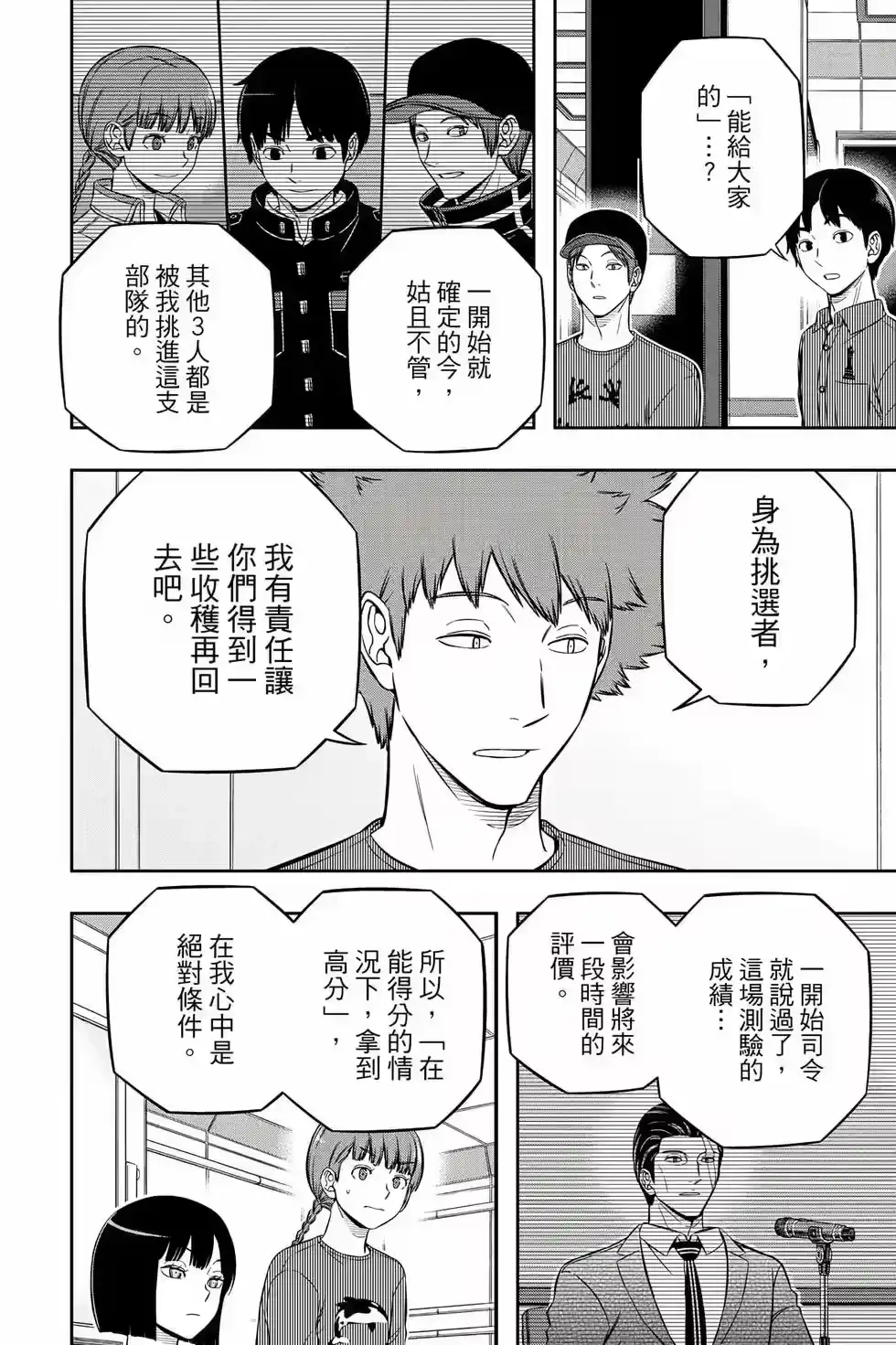 第111页