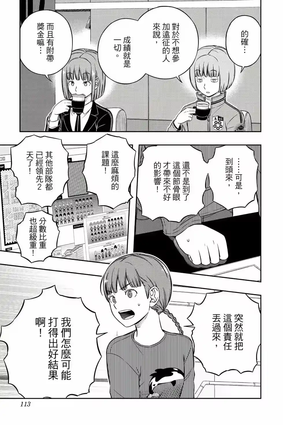 第112页