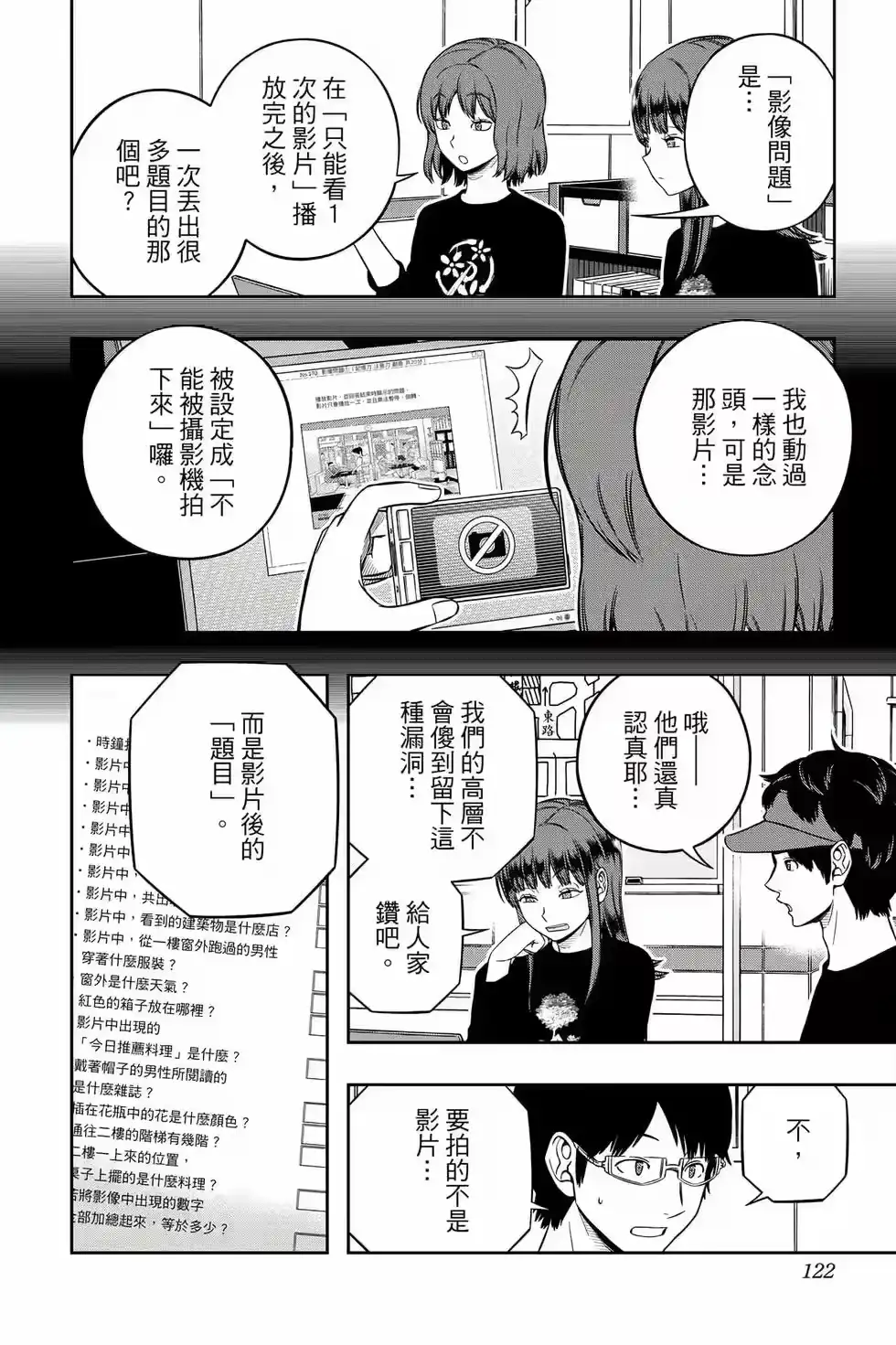 第121页