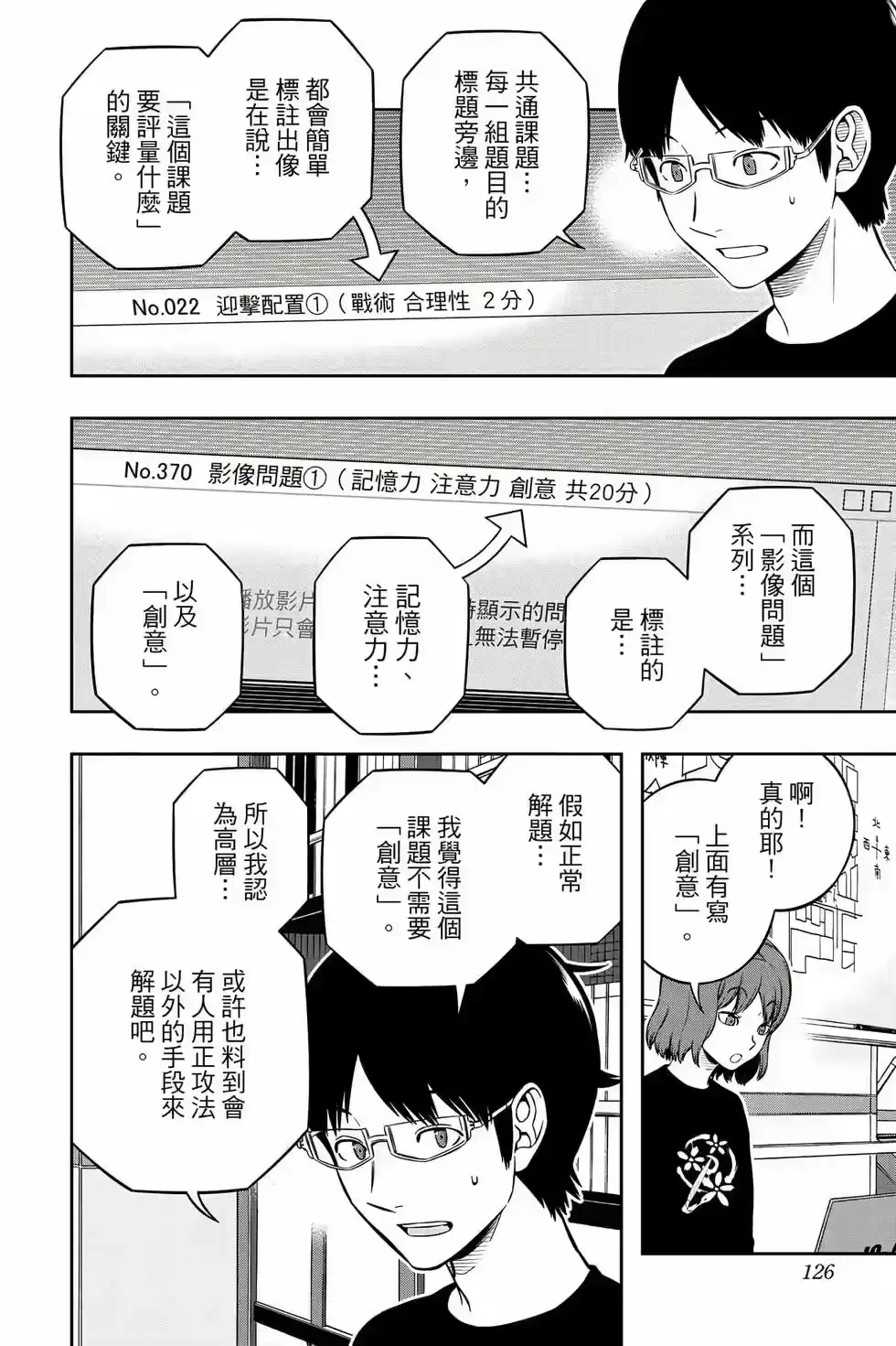 第125页