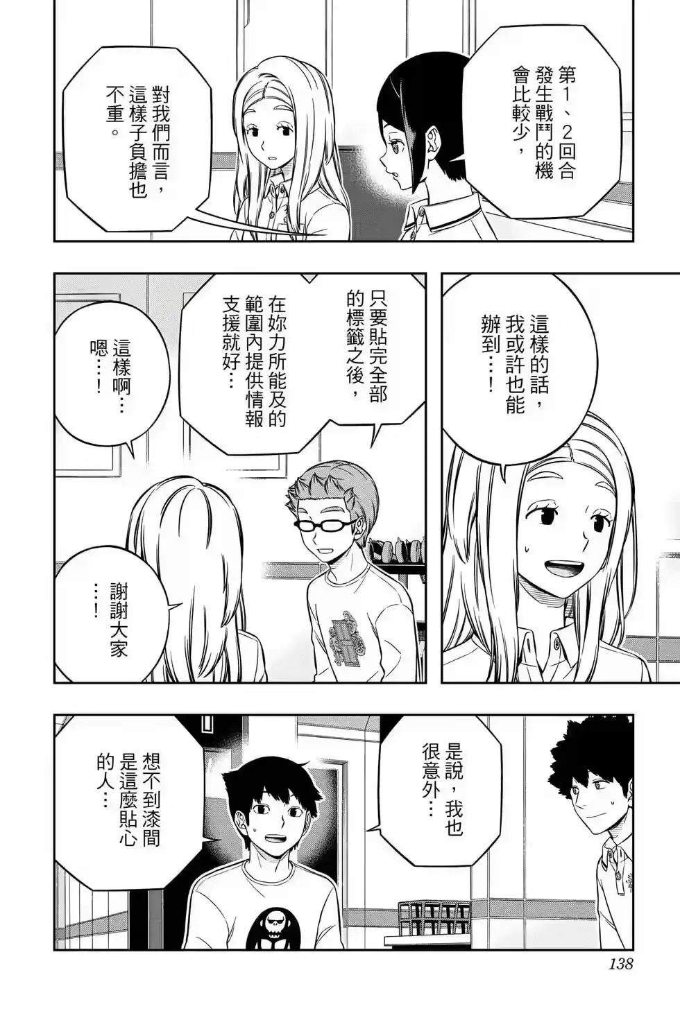 第137页