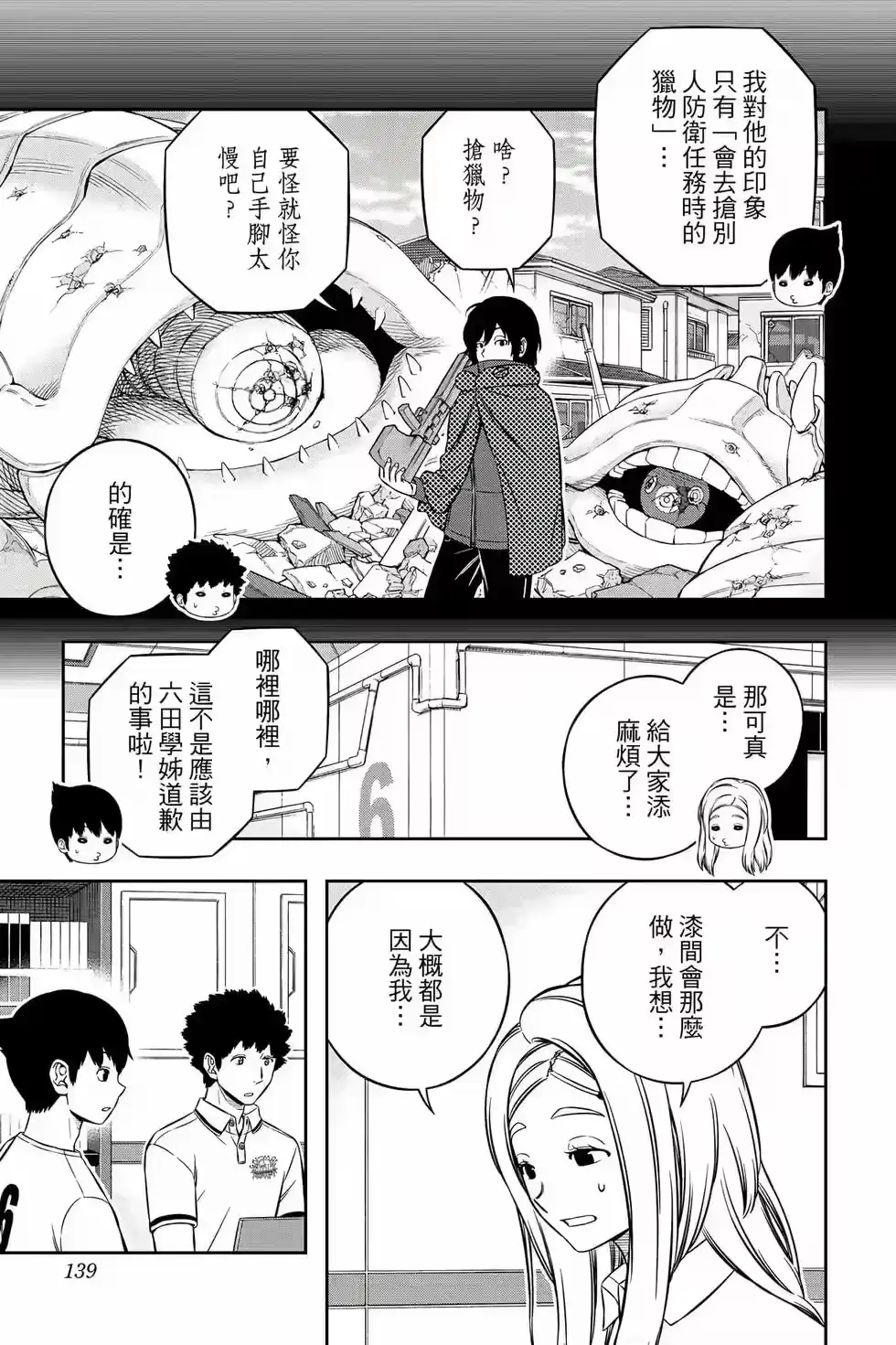 第138页