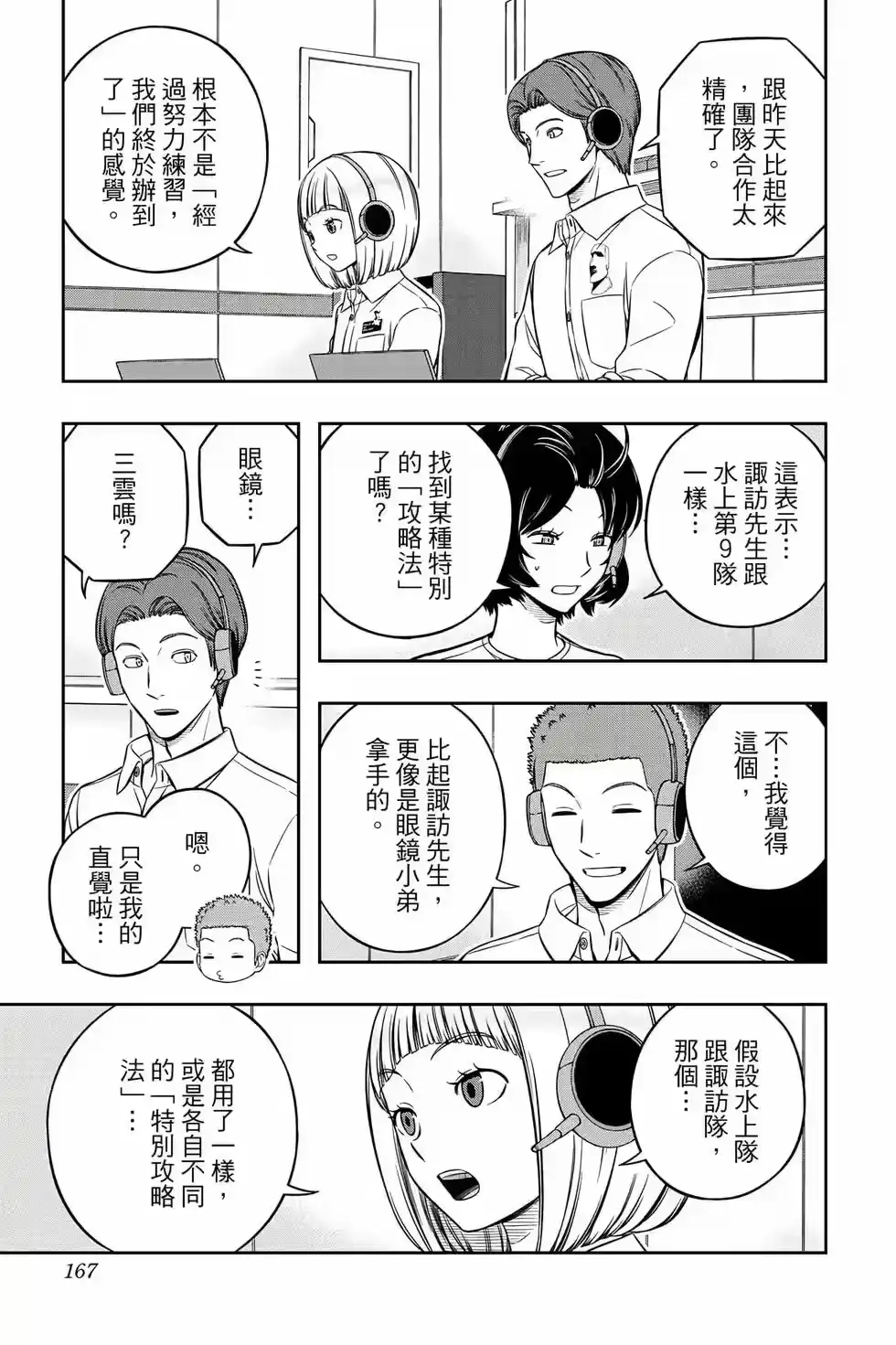 第166页