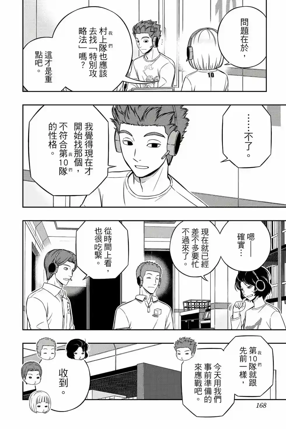 第167页