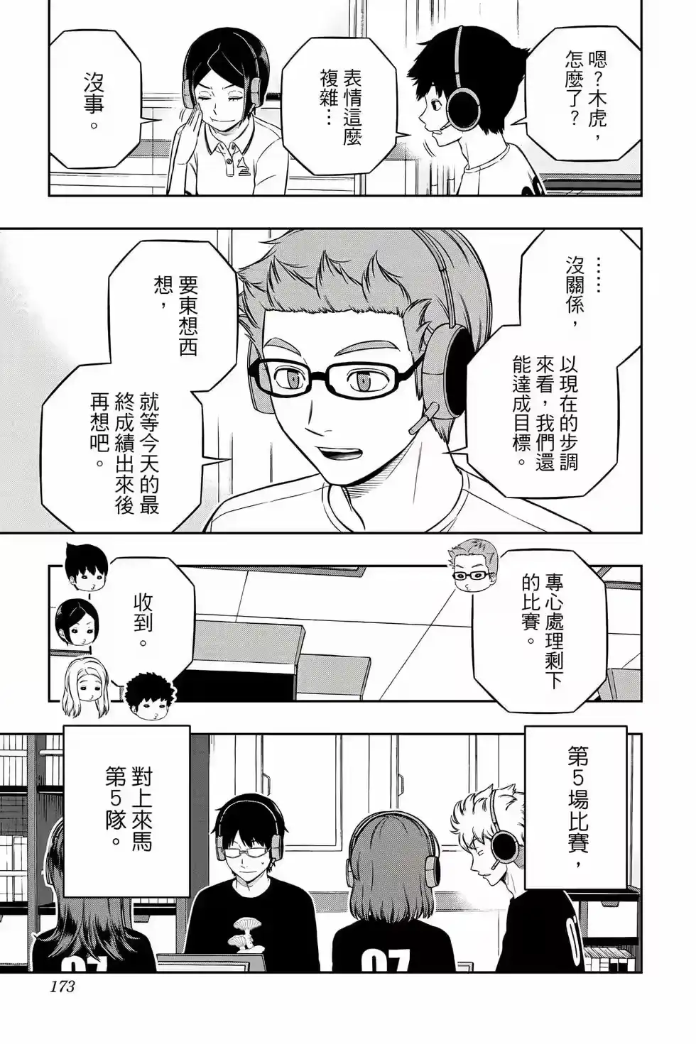 第172页