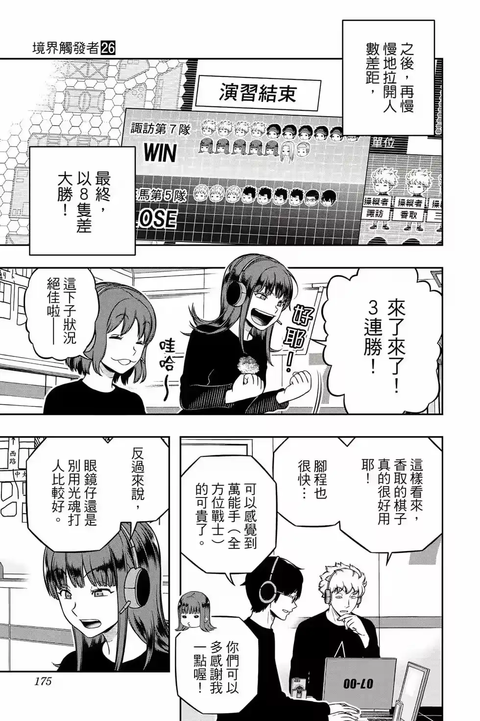 第174页