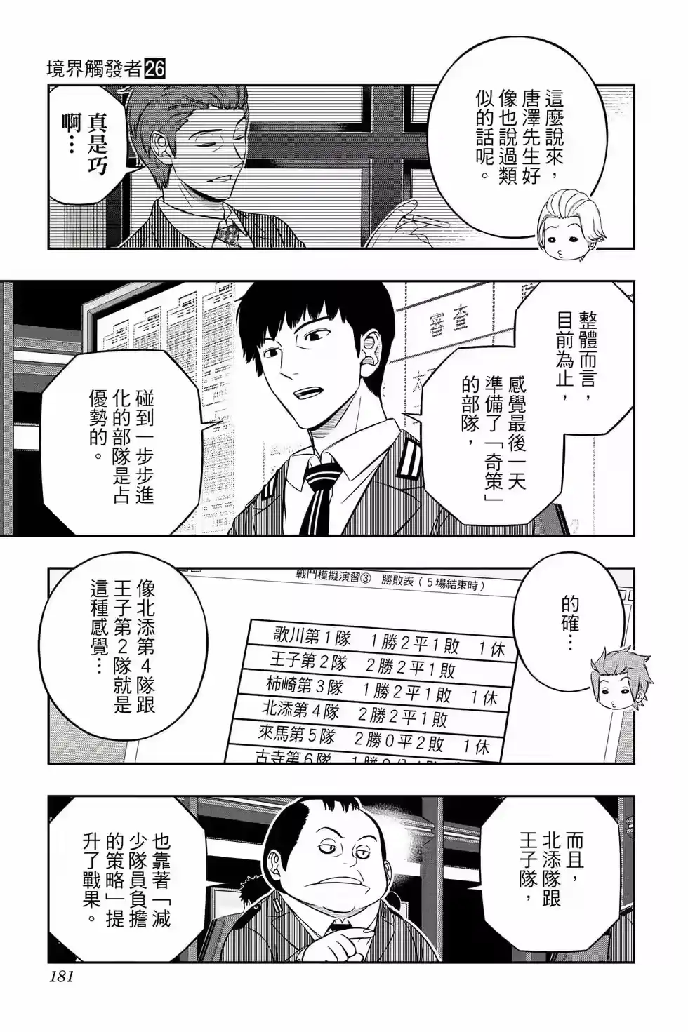 第180页