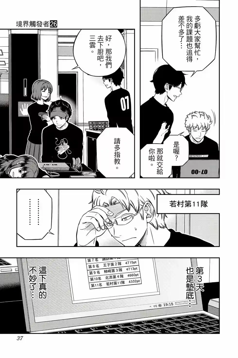 第36页