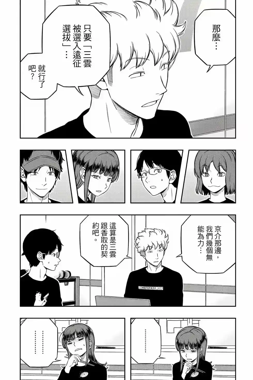 第61页