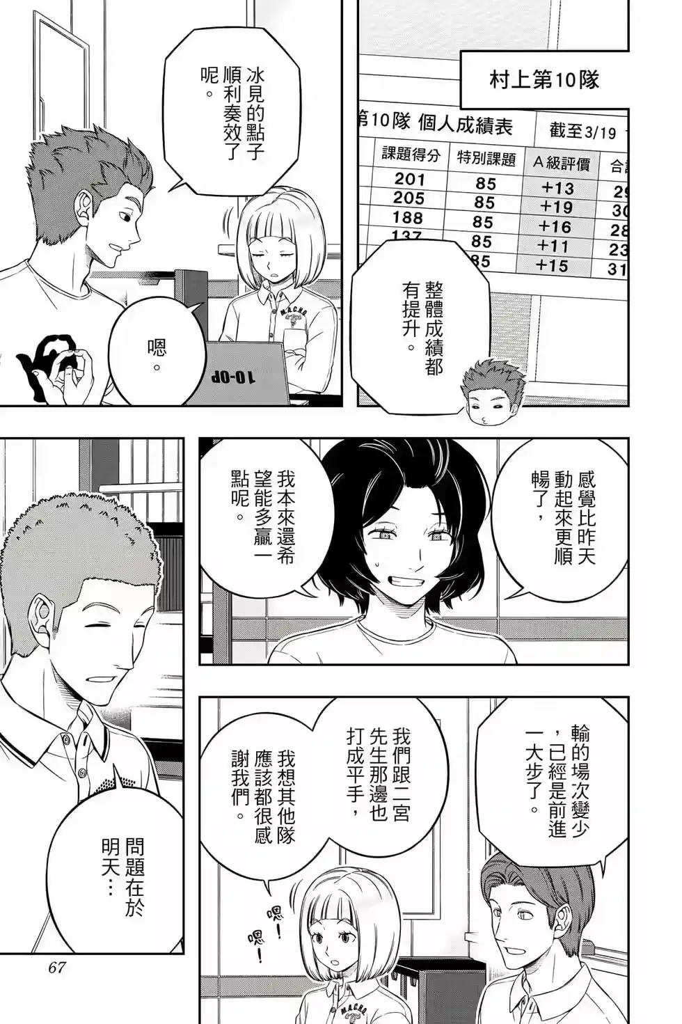 第66页