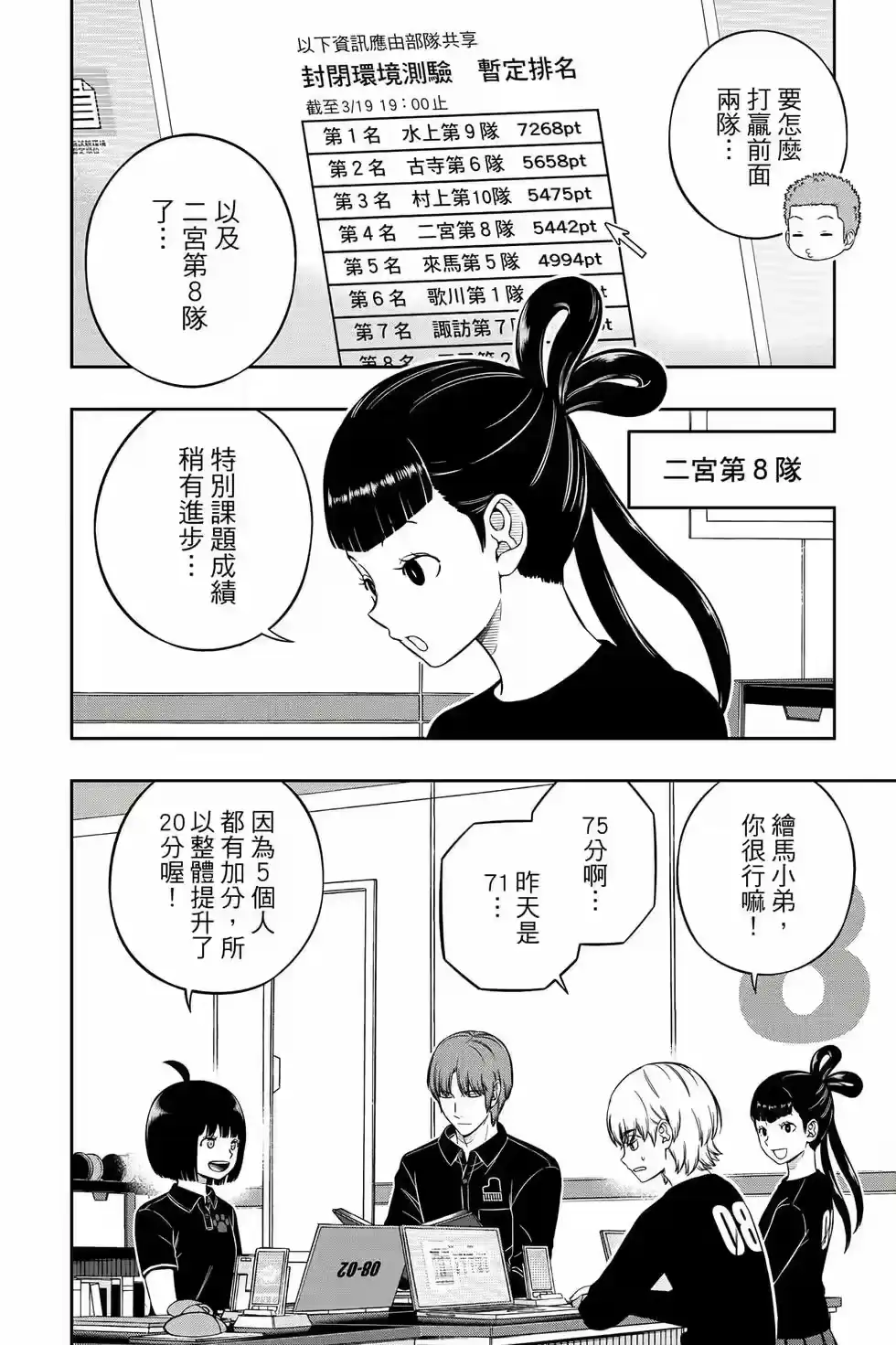 第67页