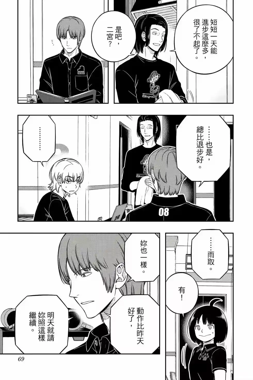 第68页