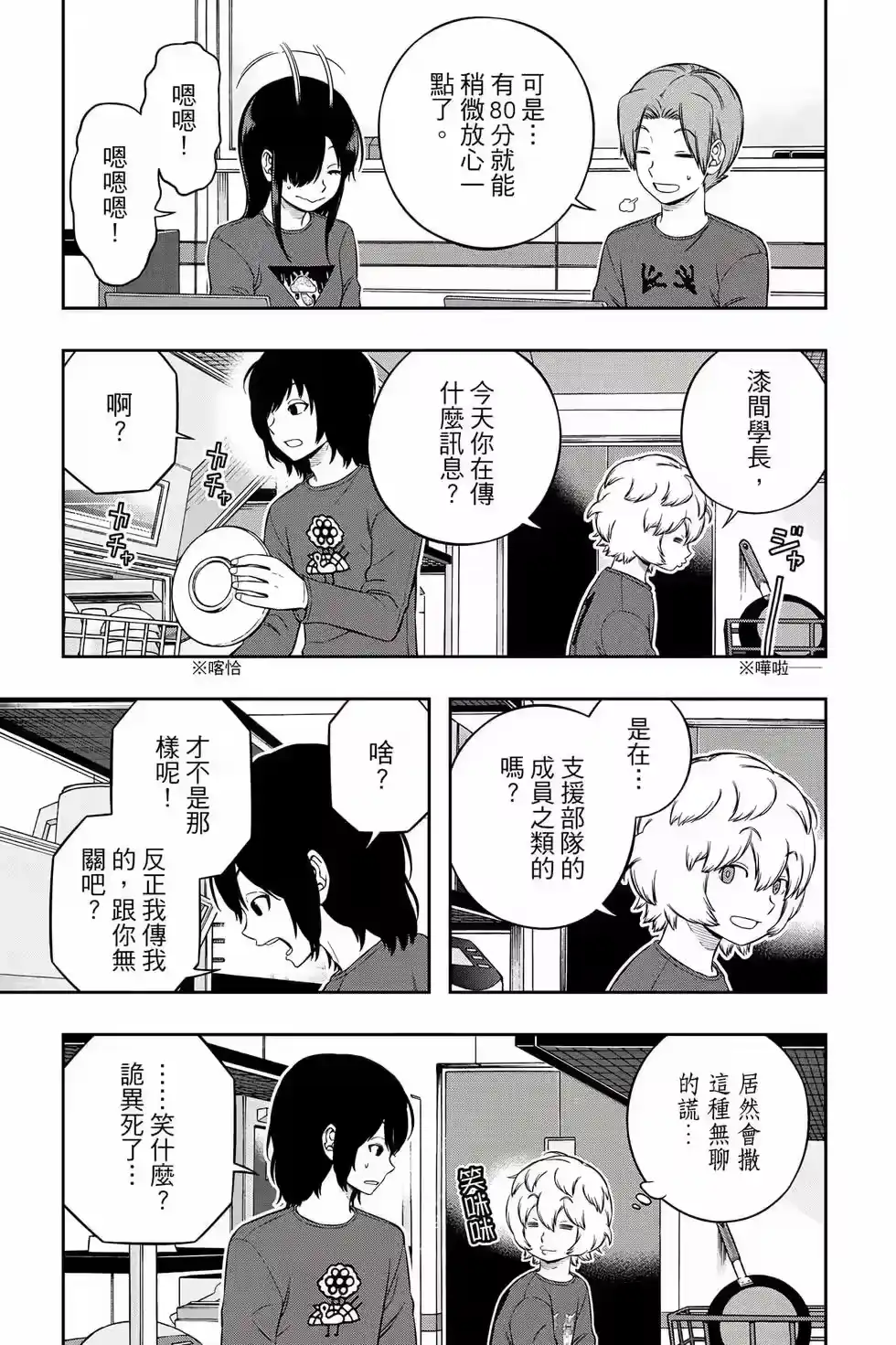 第70页