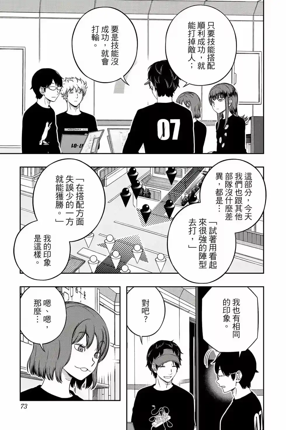 第72页