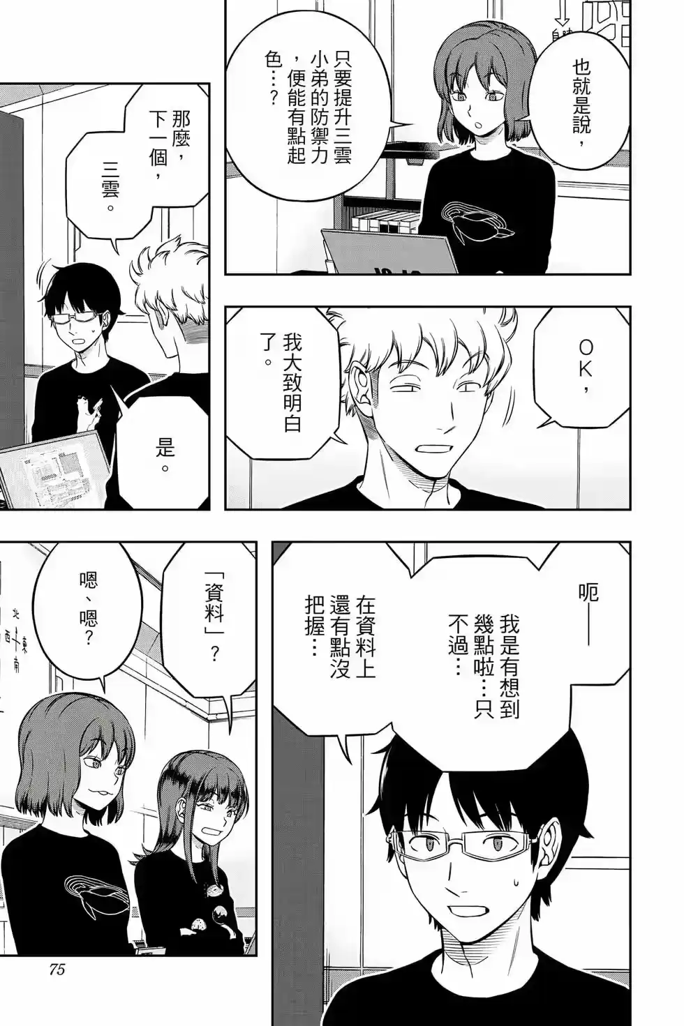 第74页
