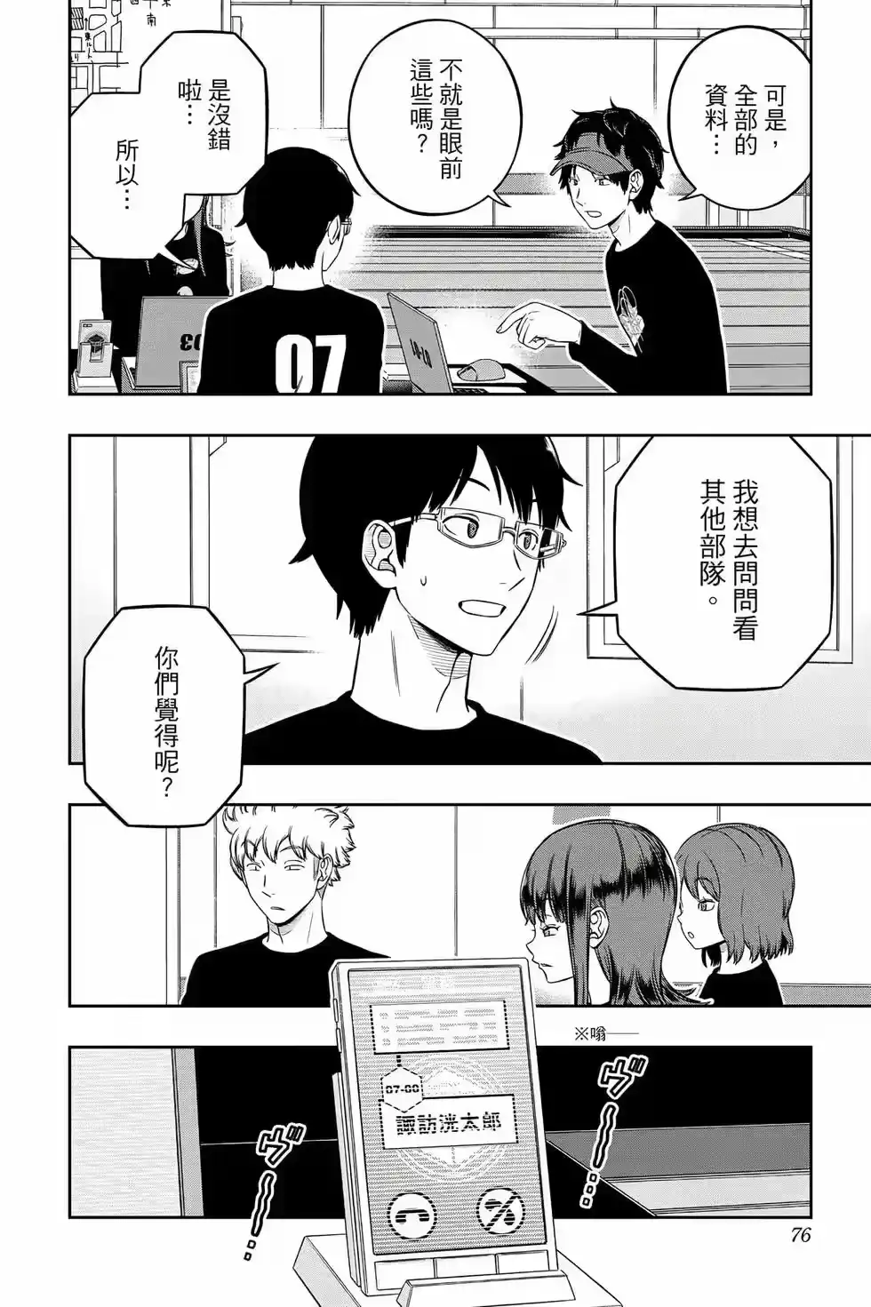 第75页