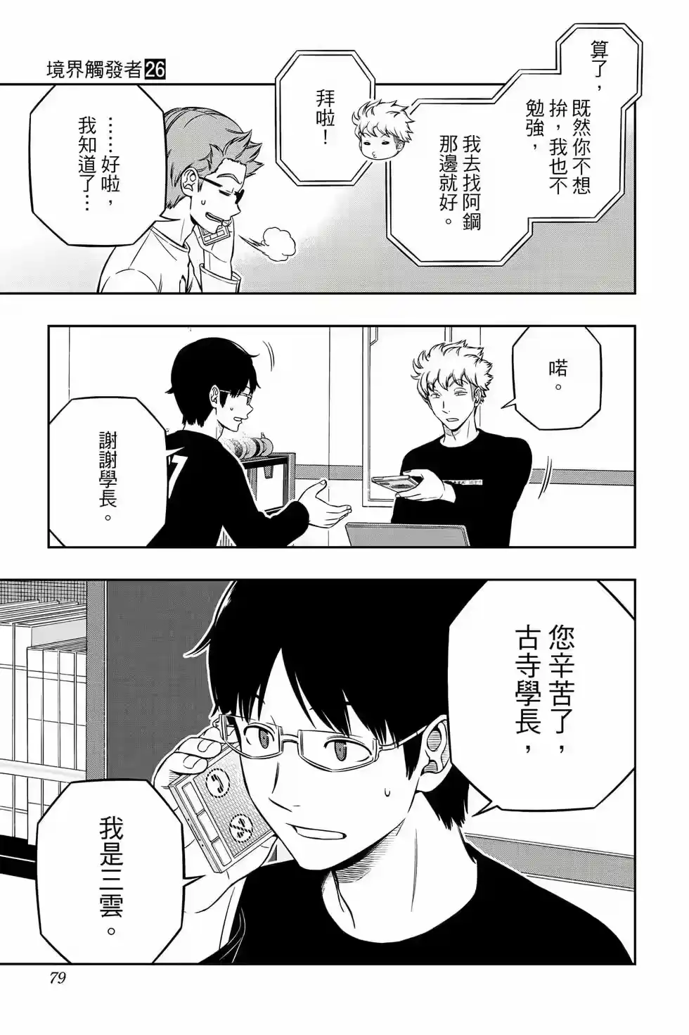 第78页