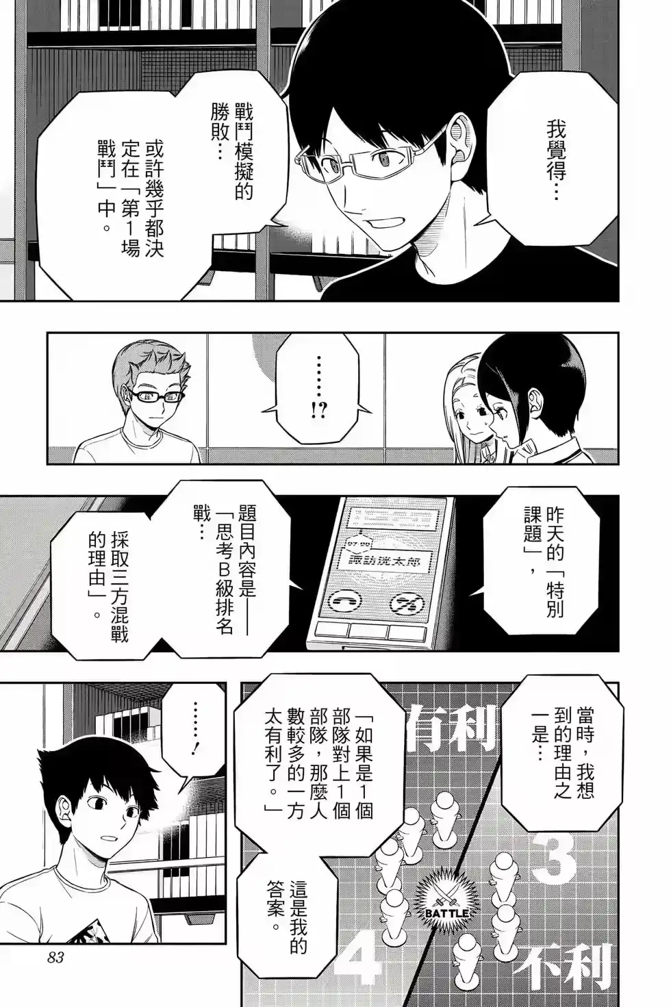 第82页