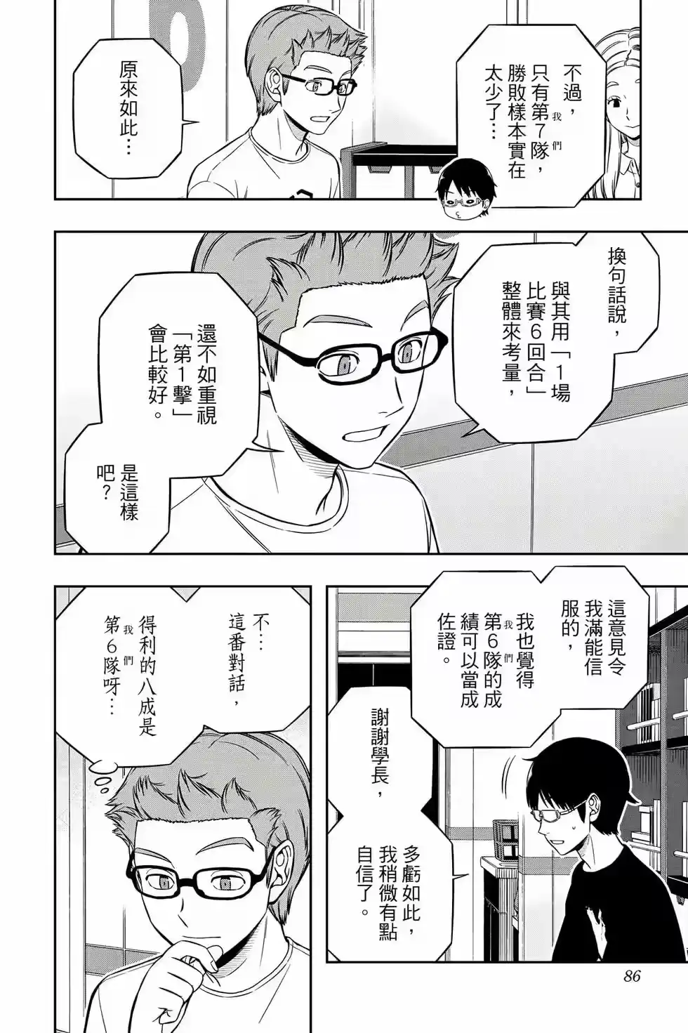 第85页