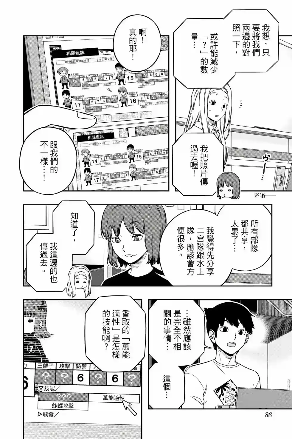 第87页