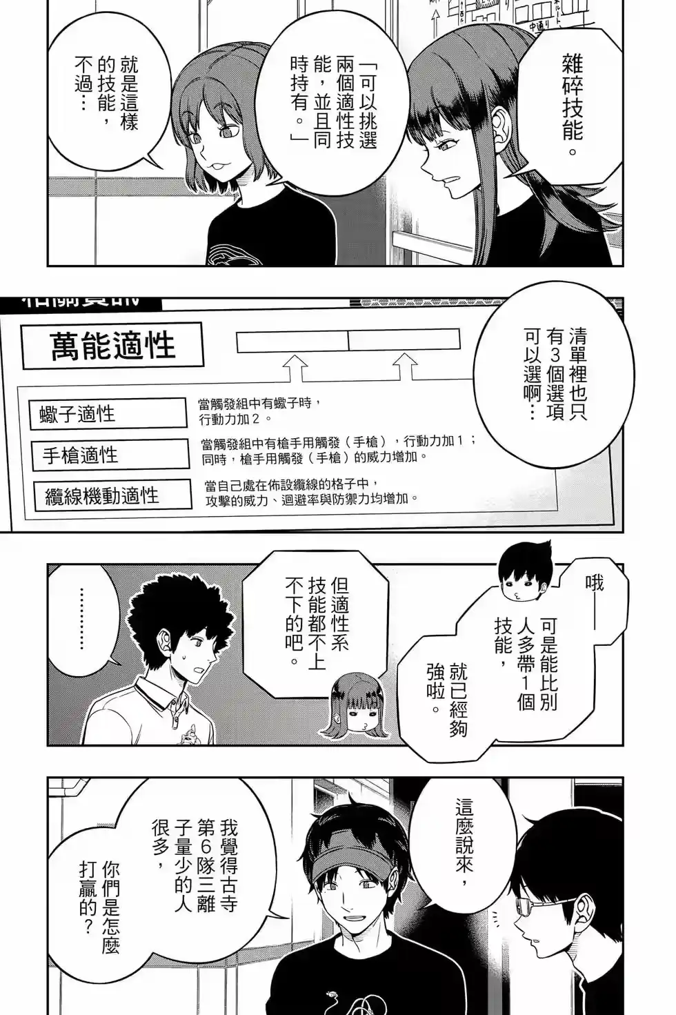 第88页
