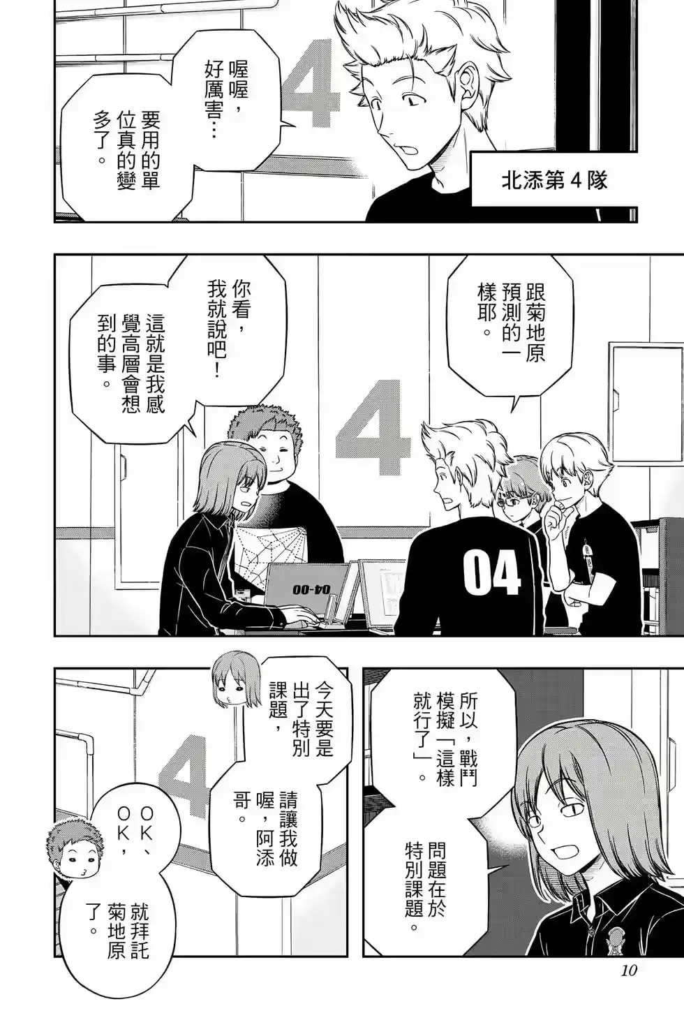 第9页