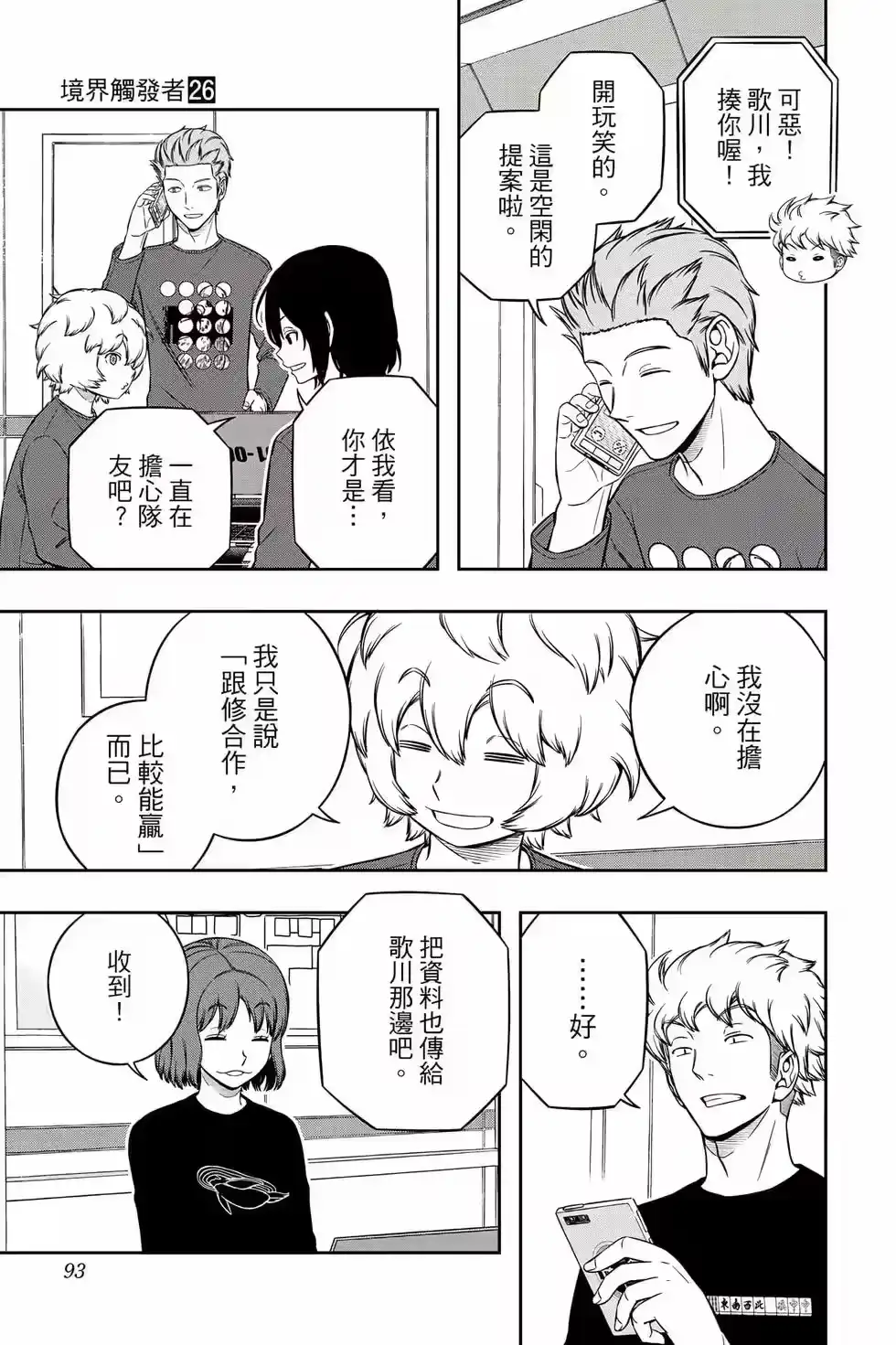 第92页