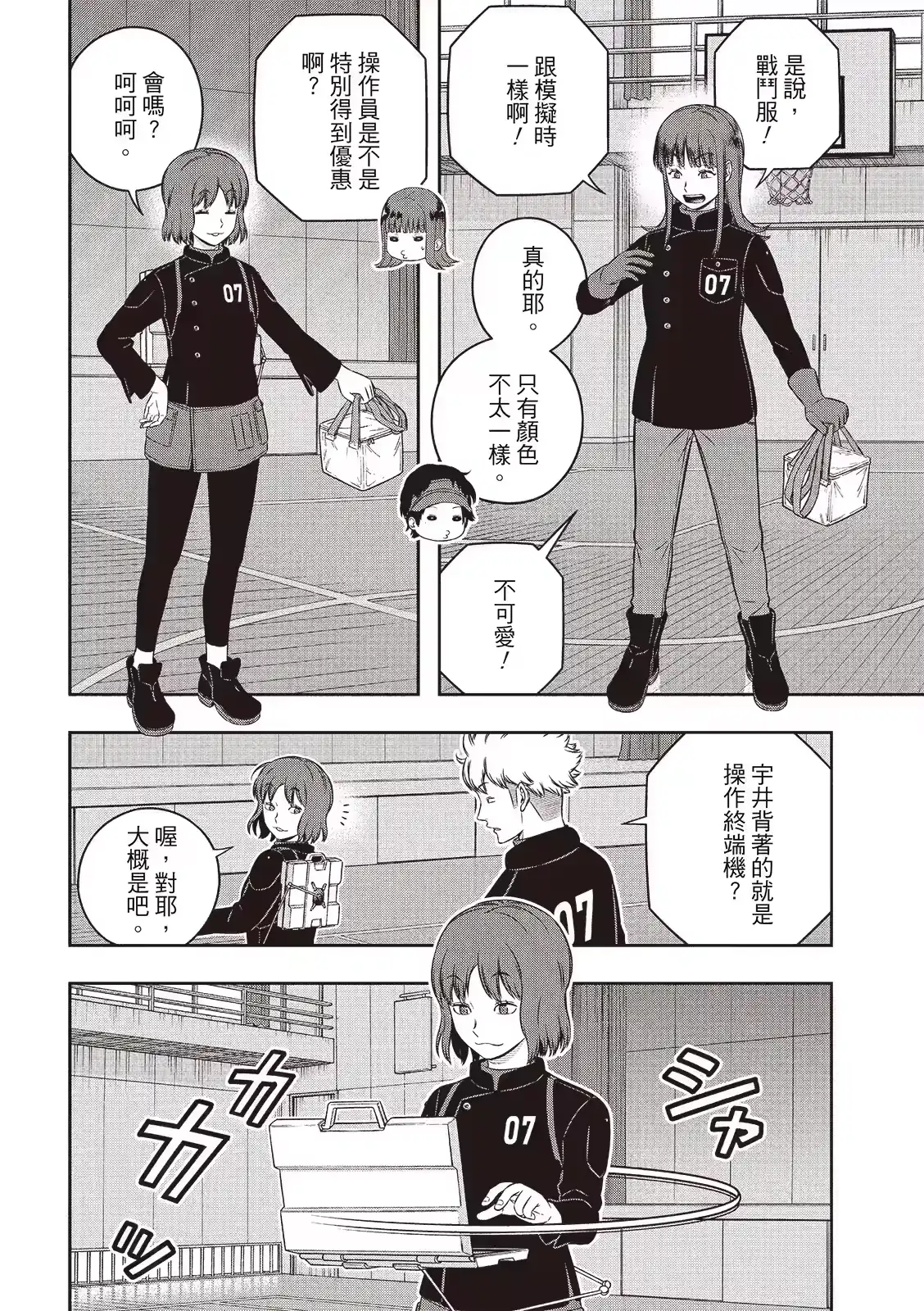 第9页
