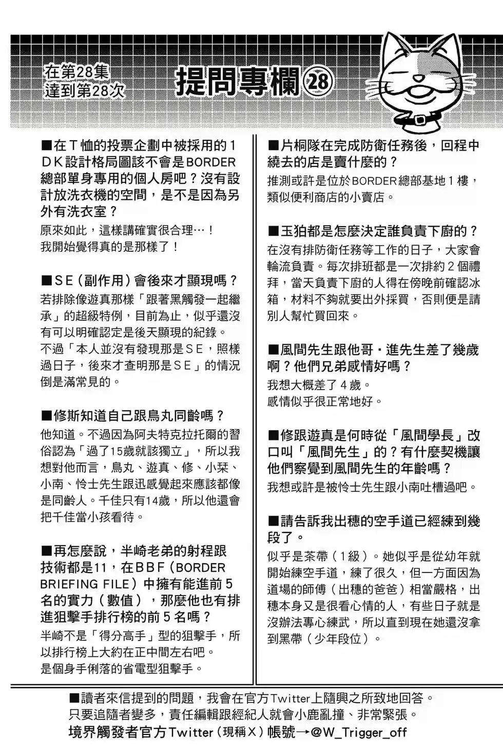 第101页