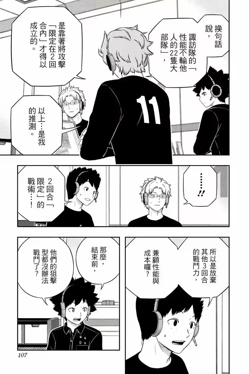 第106页