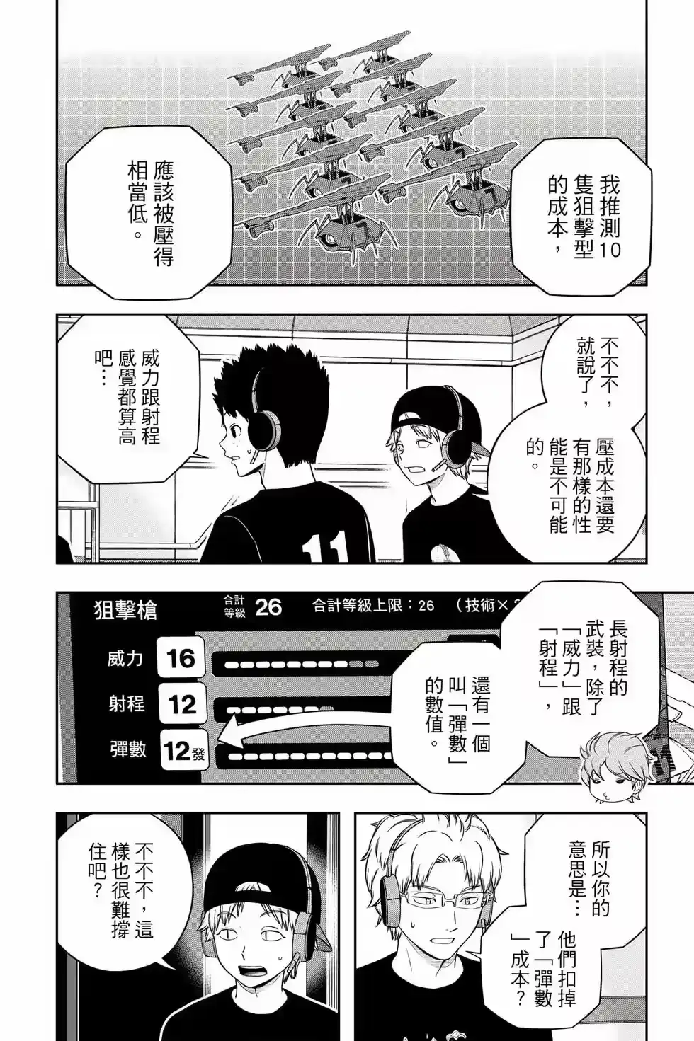 第110页