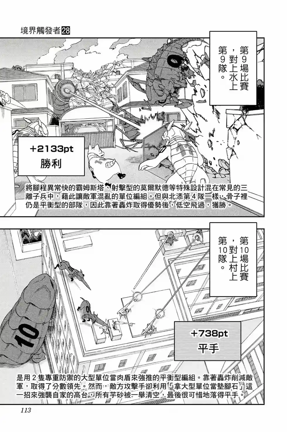 第112页