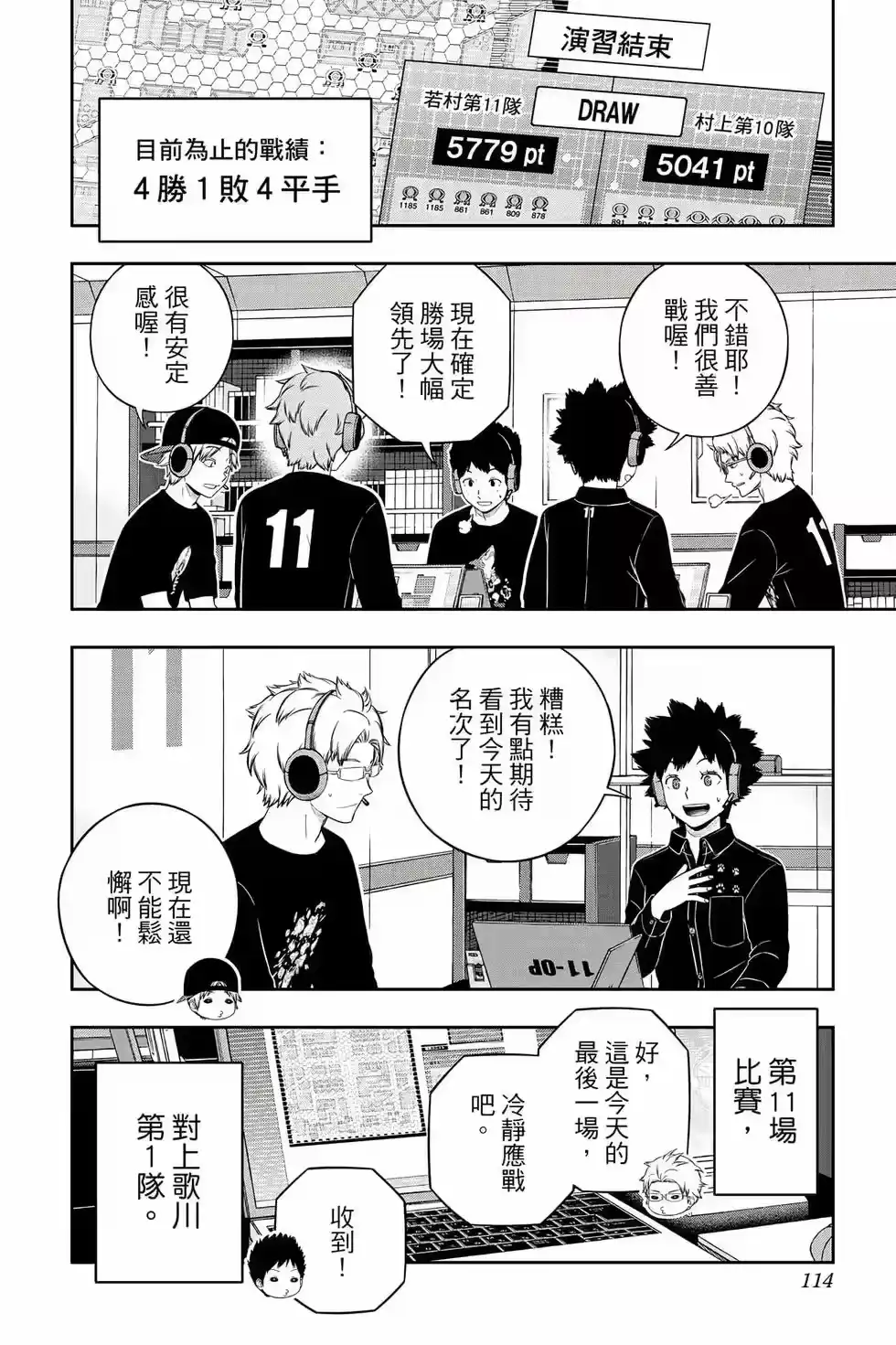 第113页