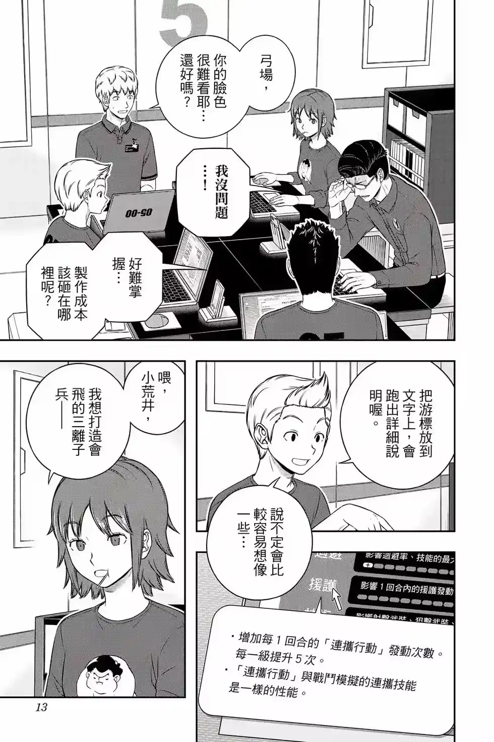 第12页