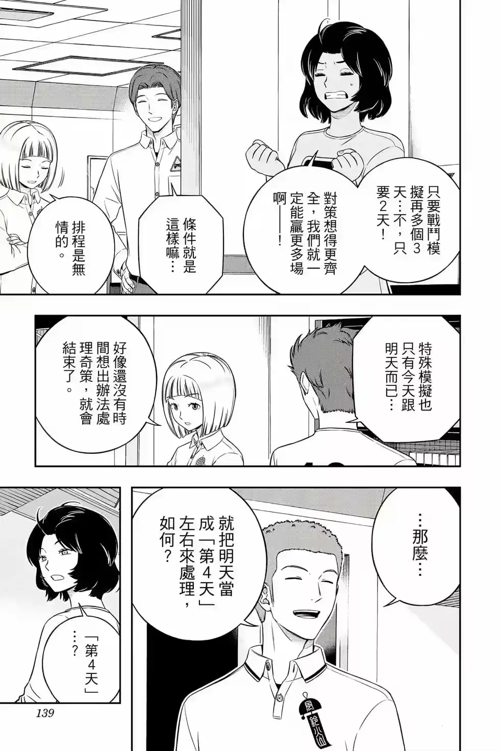 第138页