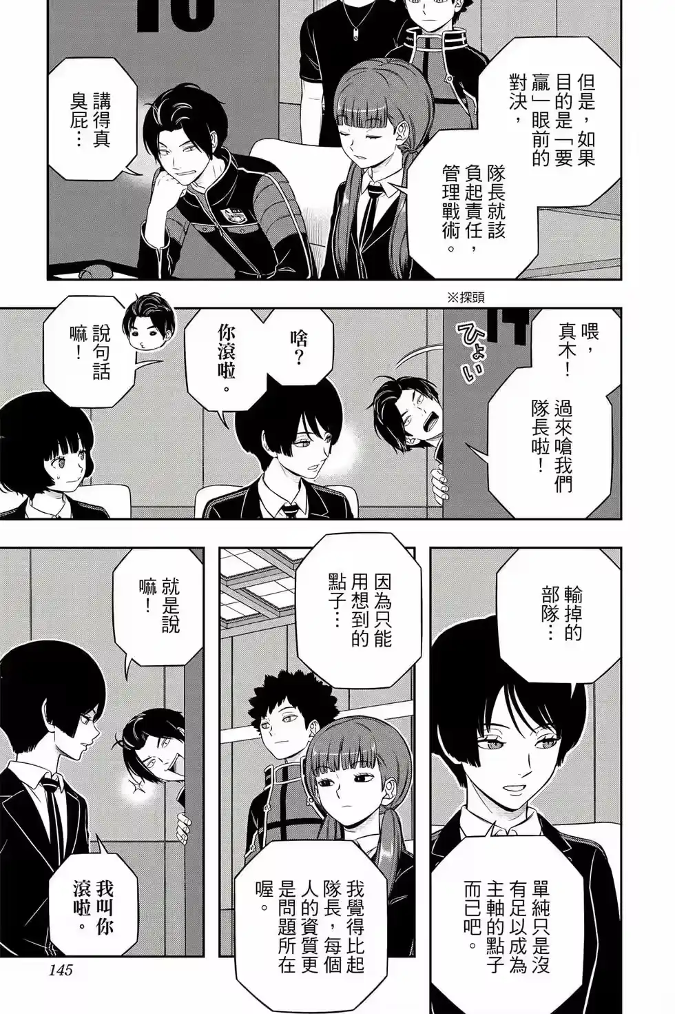 第144页
